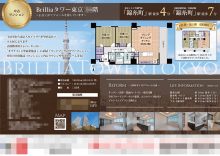 中古マンション マイソク（東京都墨田区）