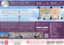 中古マンション マイソク（東京都墨田区）