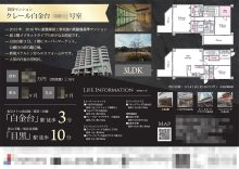 賃貸マンション マイソク（東京都港区）