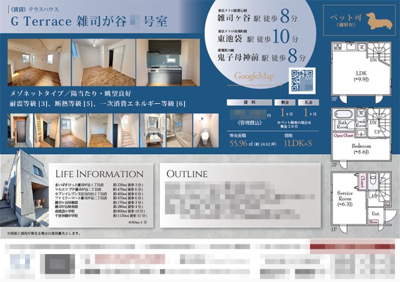 賃貸アパート マイソク（東京都豊島区）