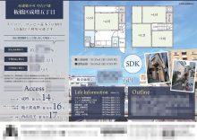 中古一戸建 マイソク（東京都板橋区）