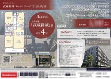 中古マンション マイソク（神奈川県川崎市高津区）