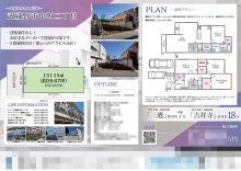 土地 マイソク（東京都武蔵野市）