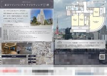 中古マンション マイソク（東京都港区）